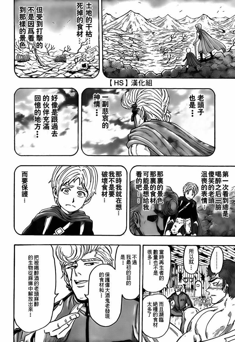 第97话