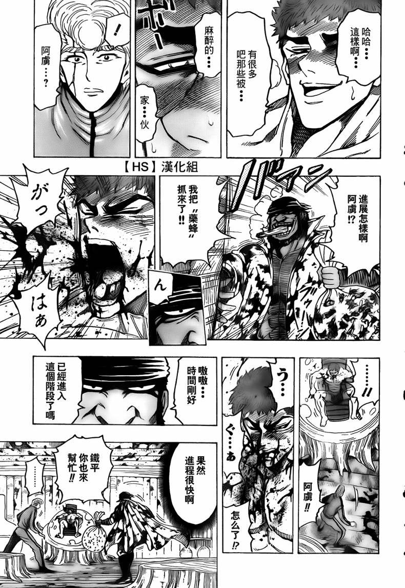 第97话
