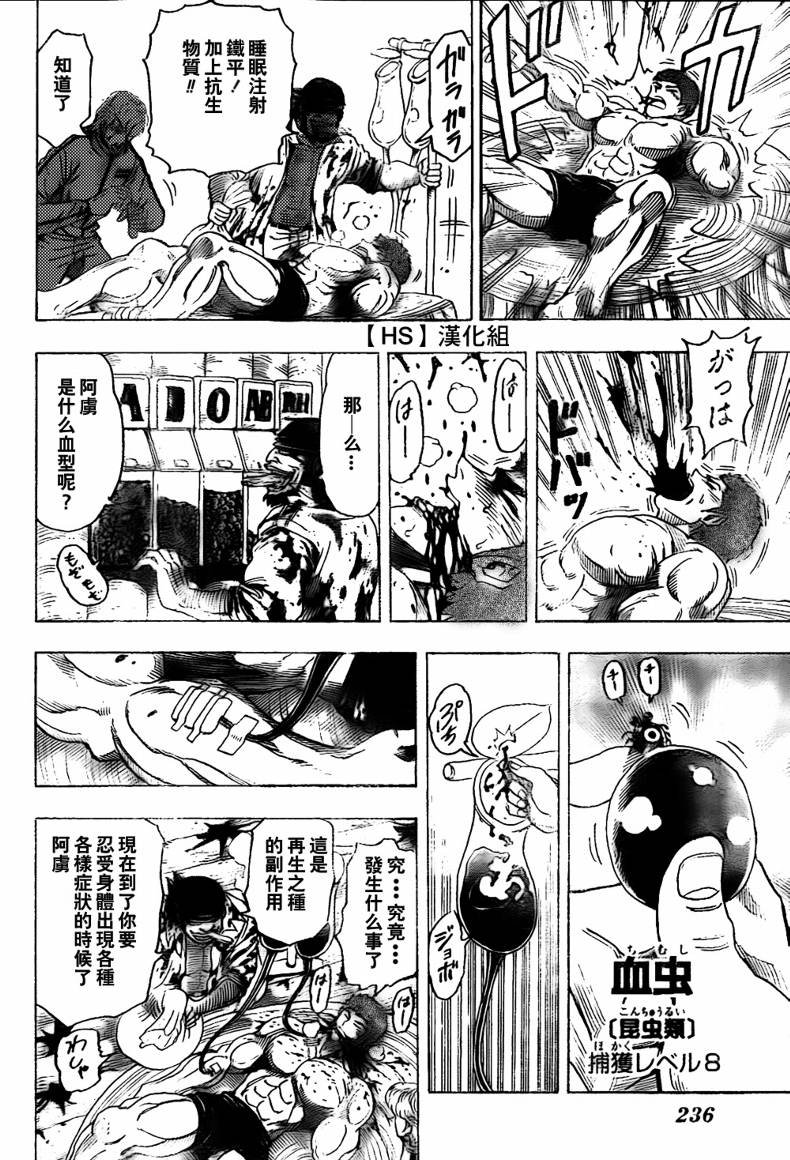 第97话