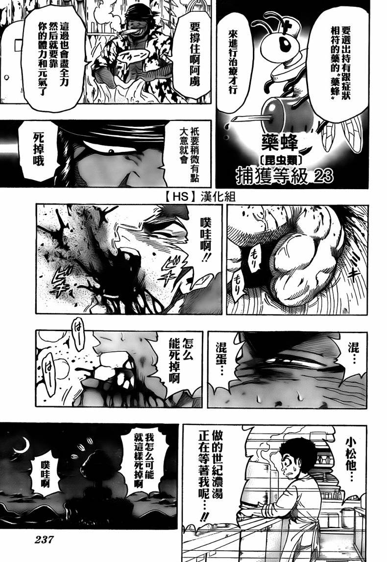 第97话