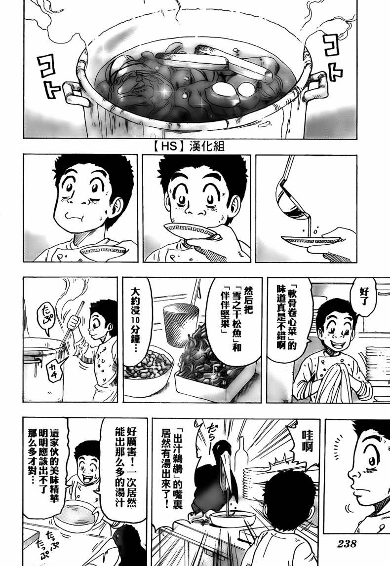 第97话