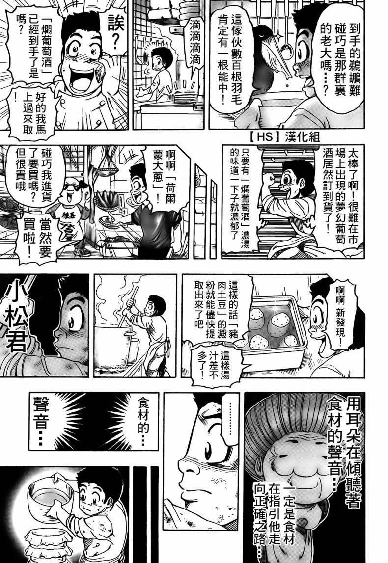 第97话