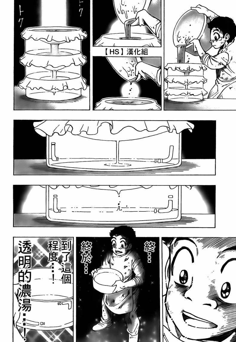 第97话