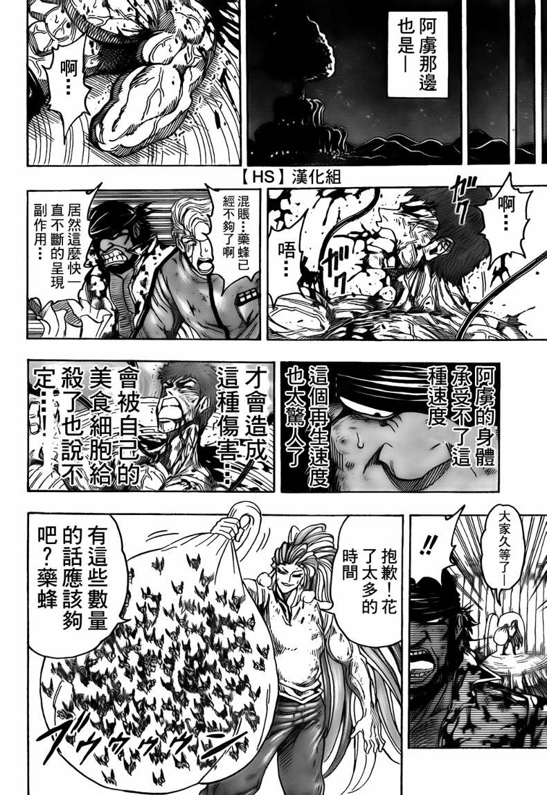 第97话
