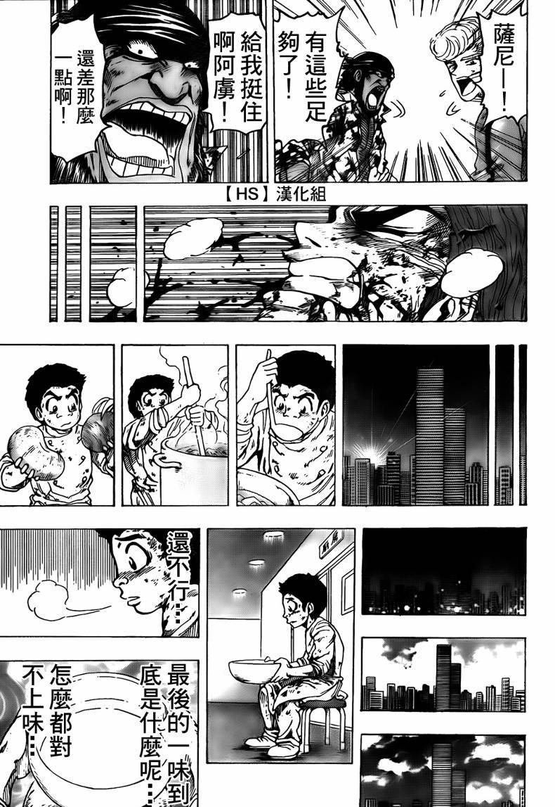 第97话