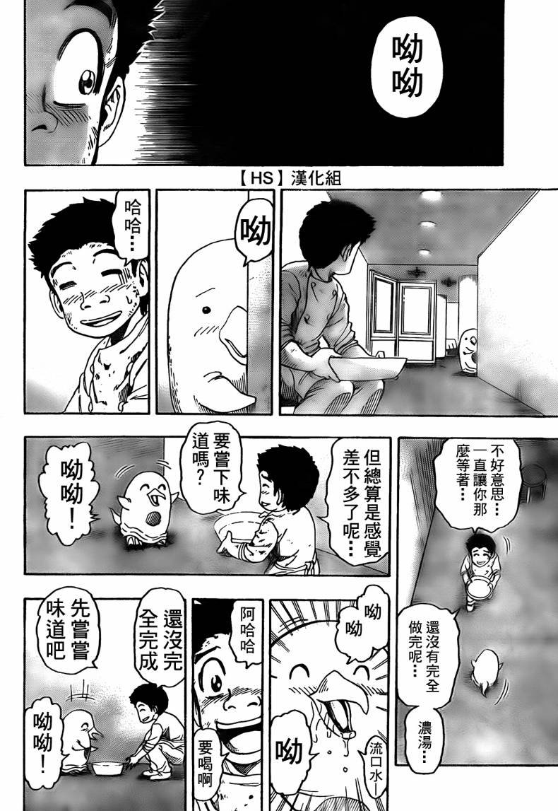 第97话
