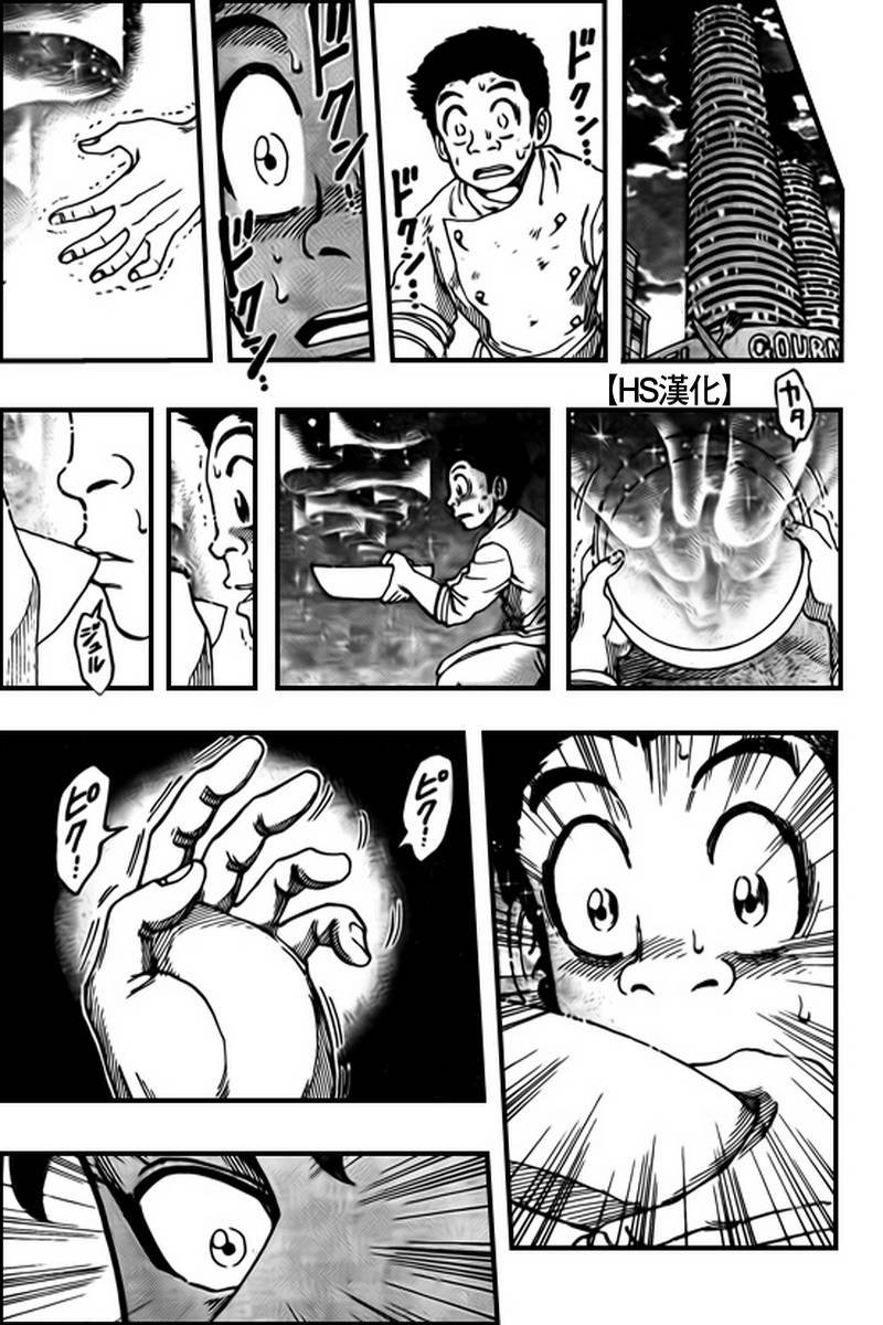 第98话