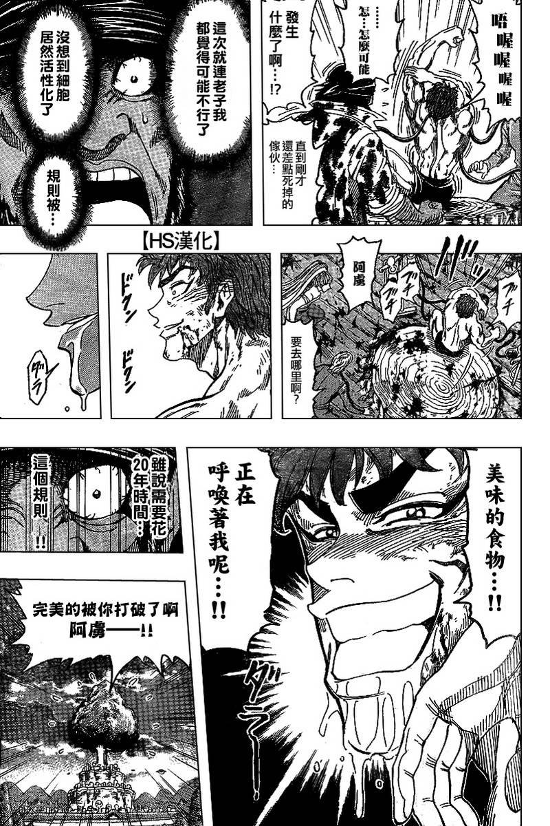 第98话