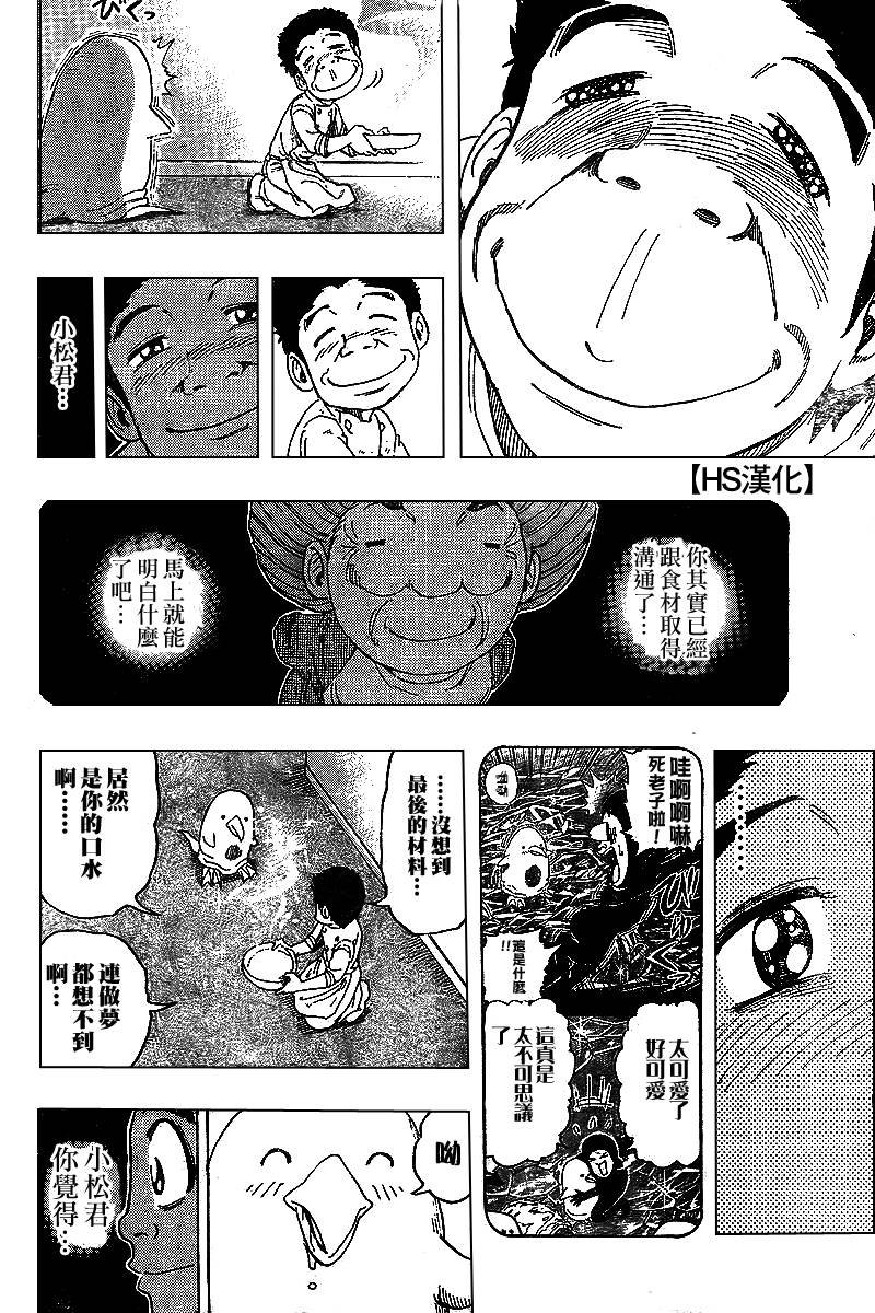 第98话