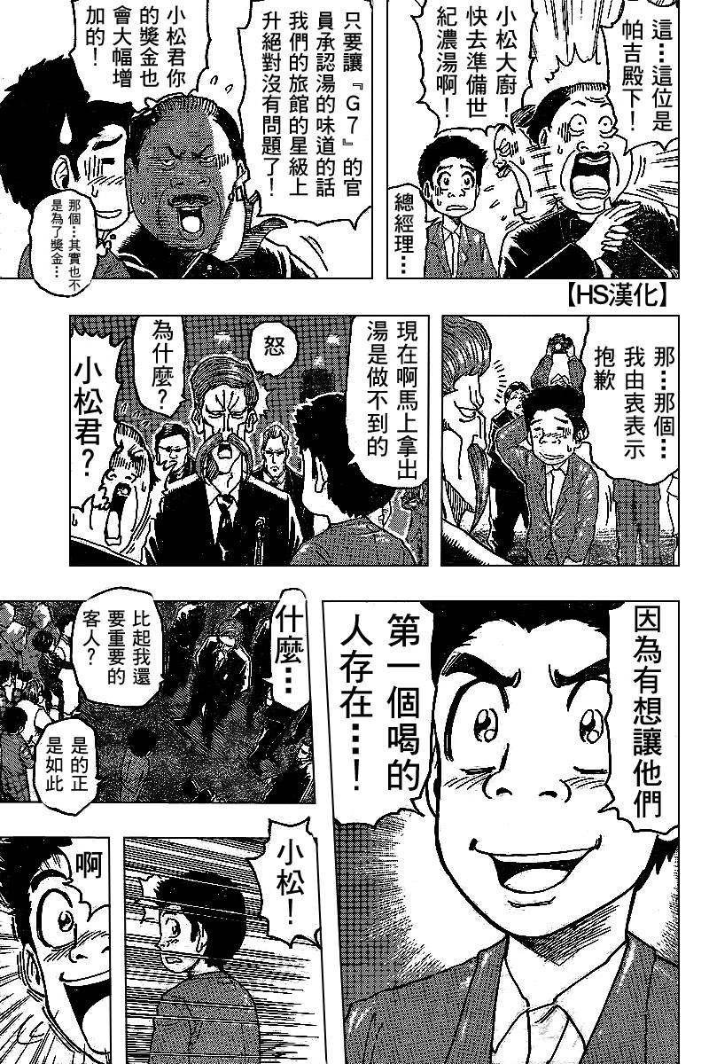 第98话