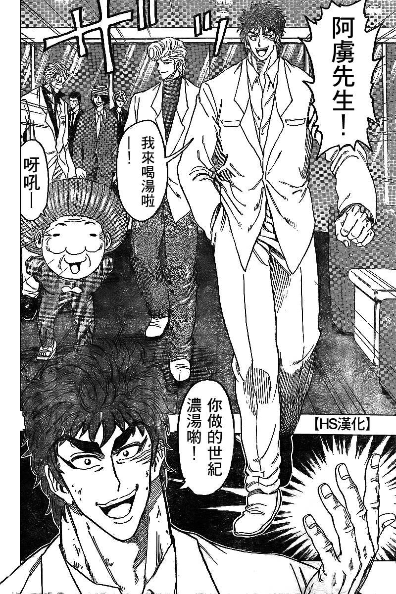第98话