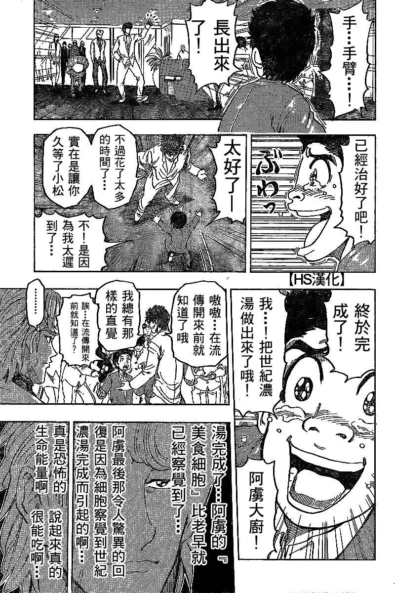 第98话