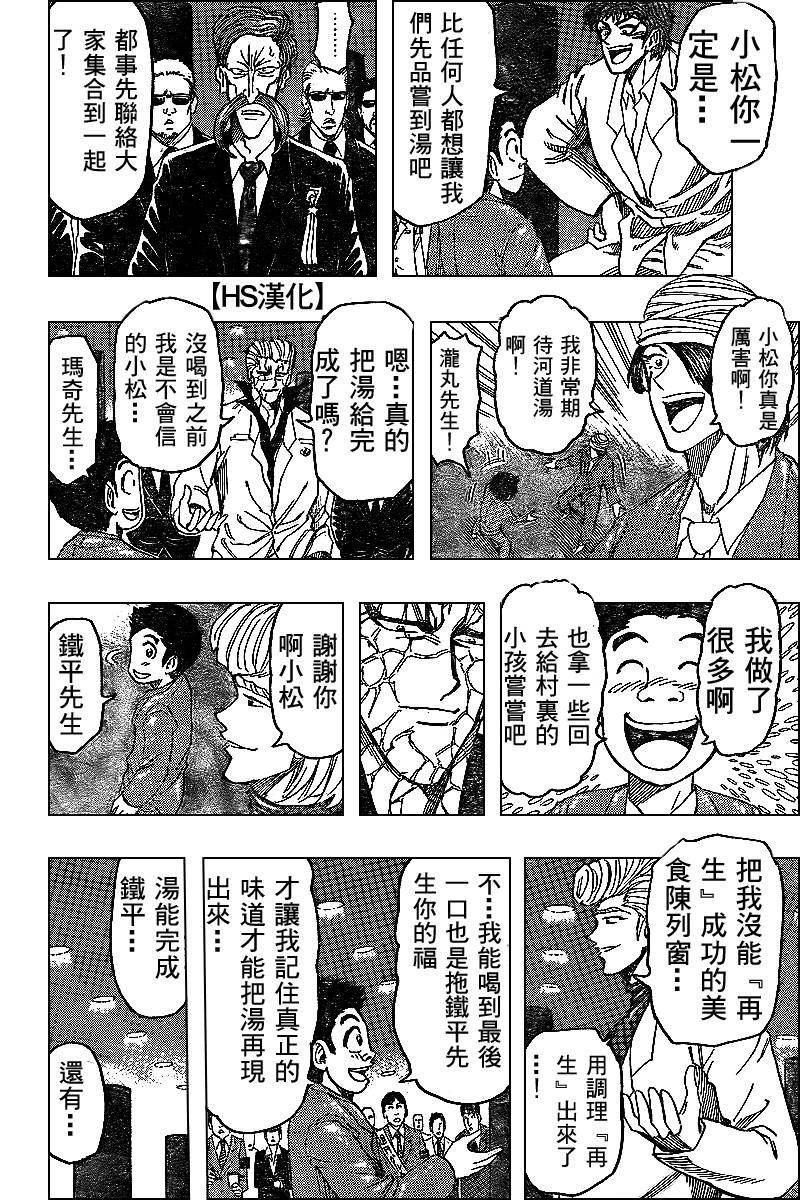 第98话