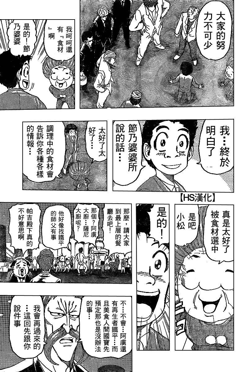 第98话