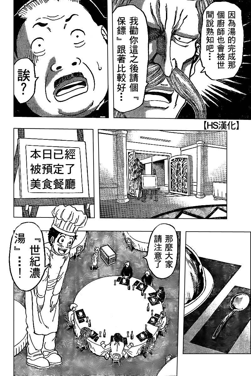 第98话