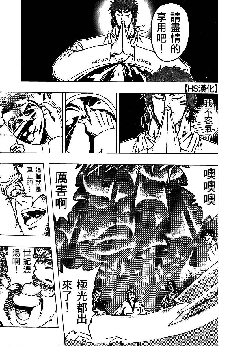 第98话