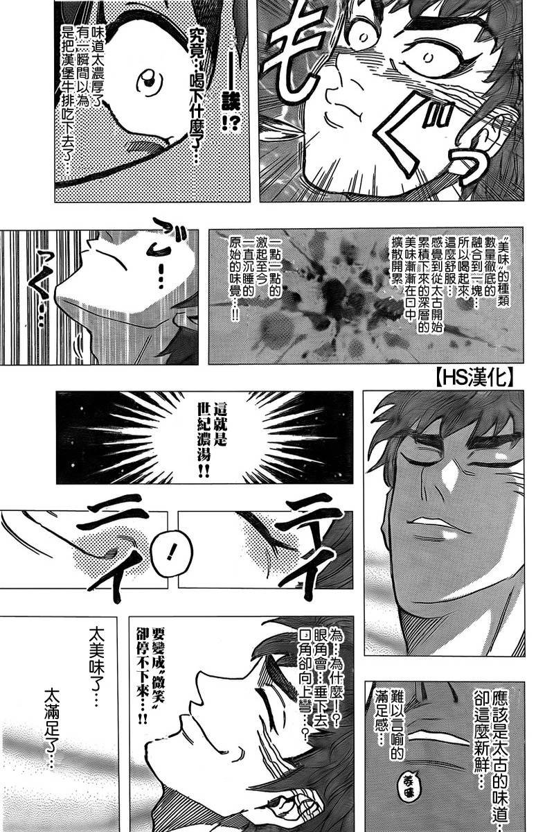 第98话