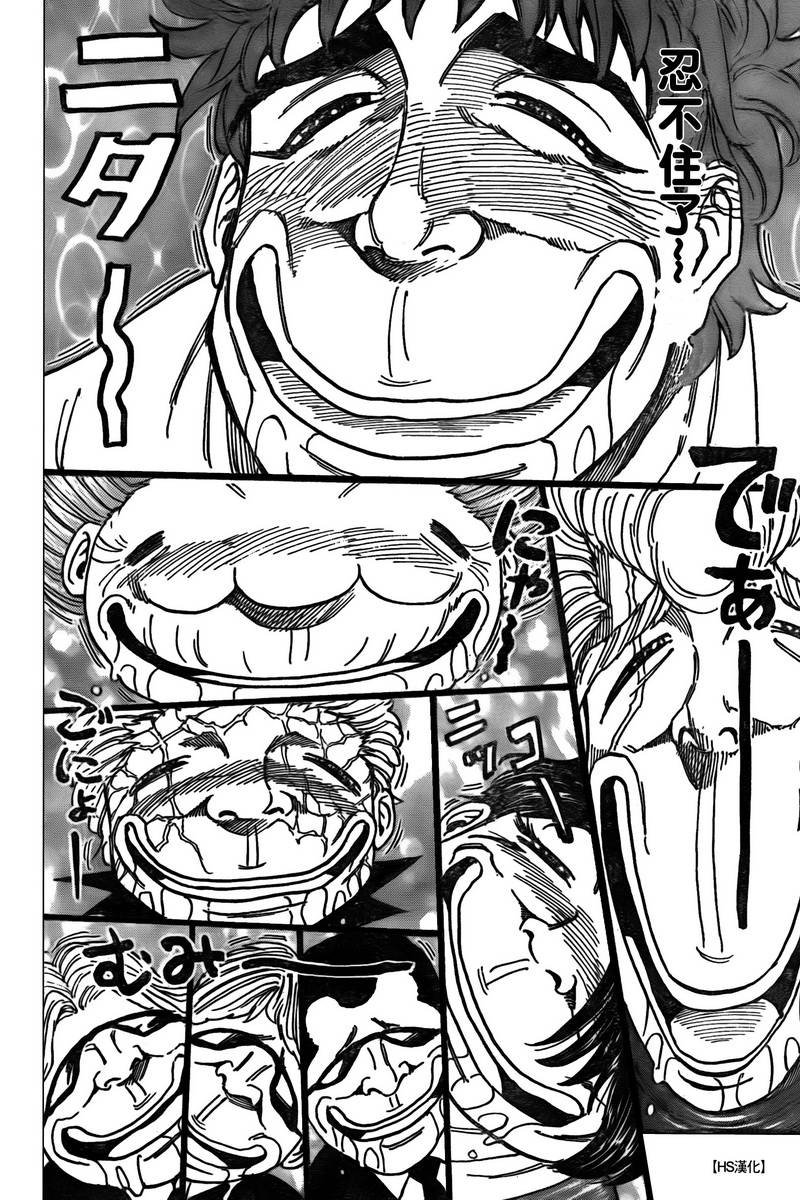 第98话