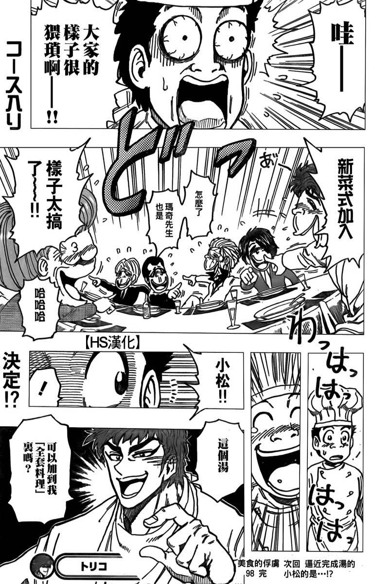 第98话