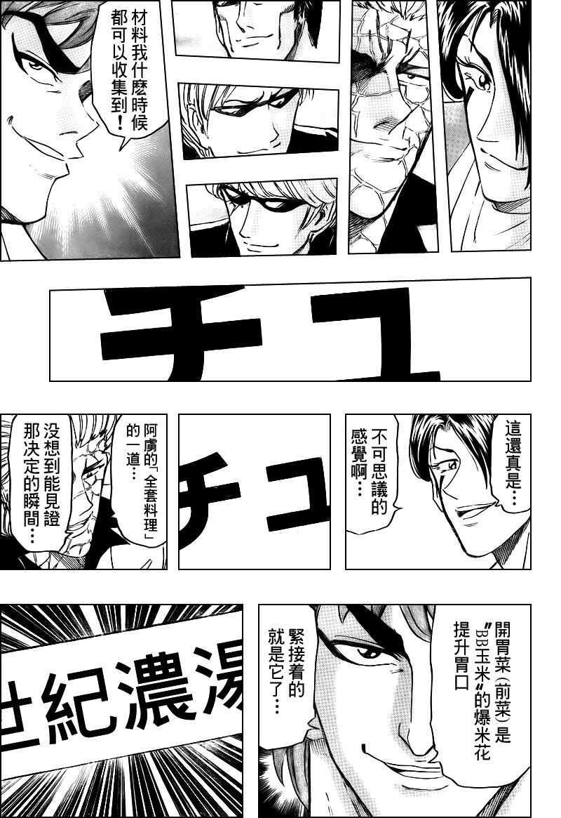 第99话