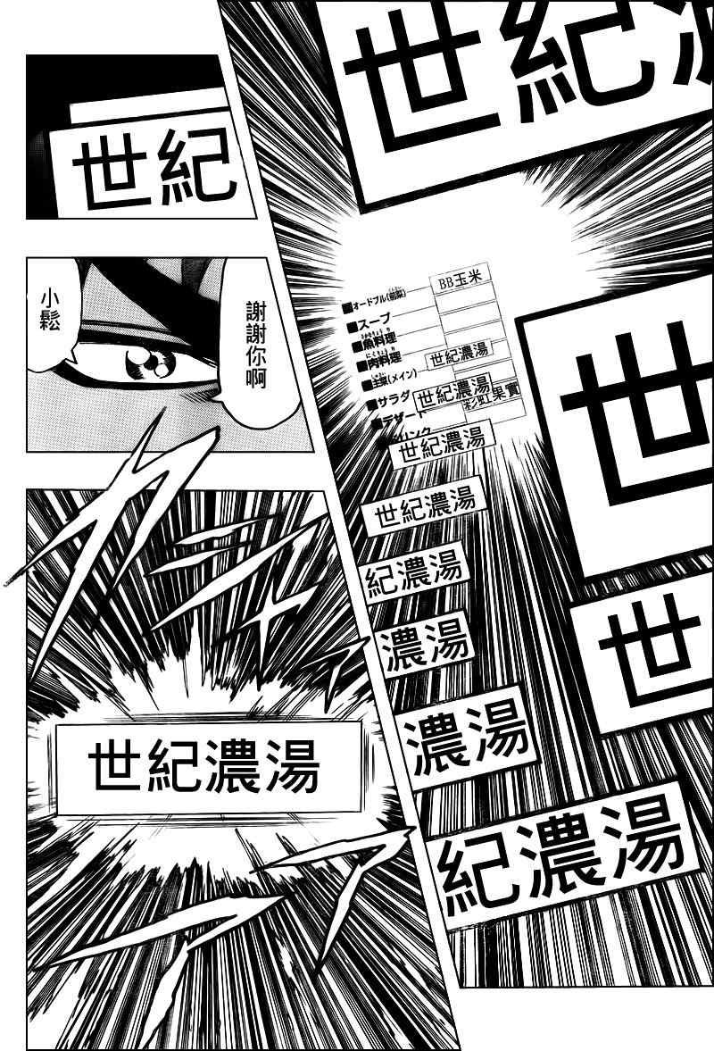 第99话