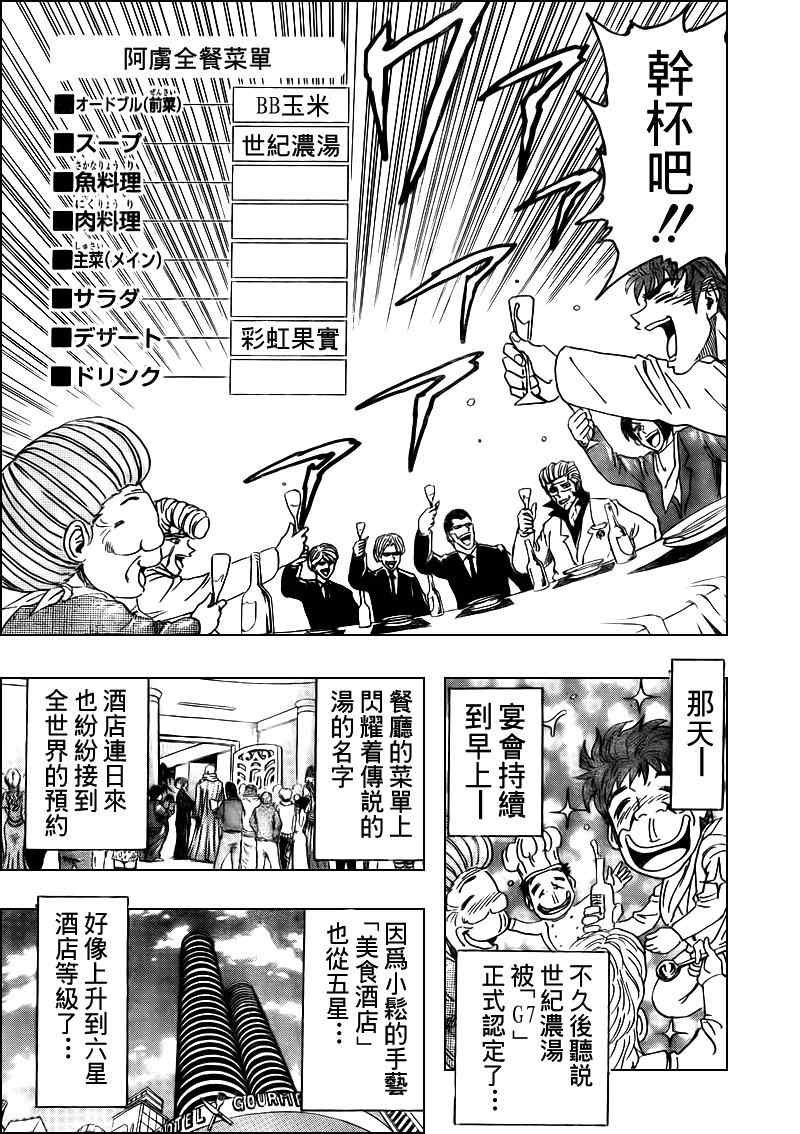 第99话