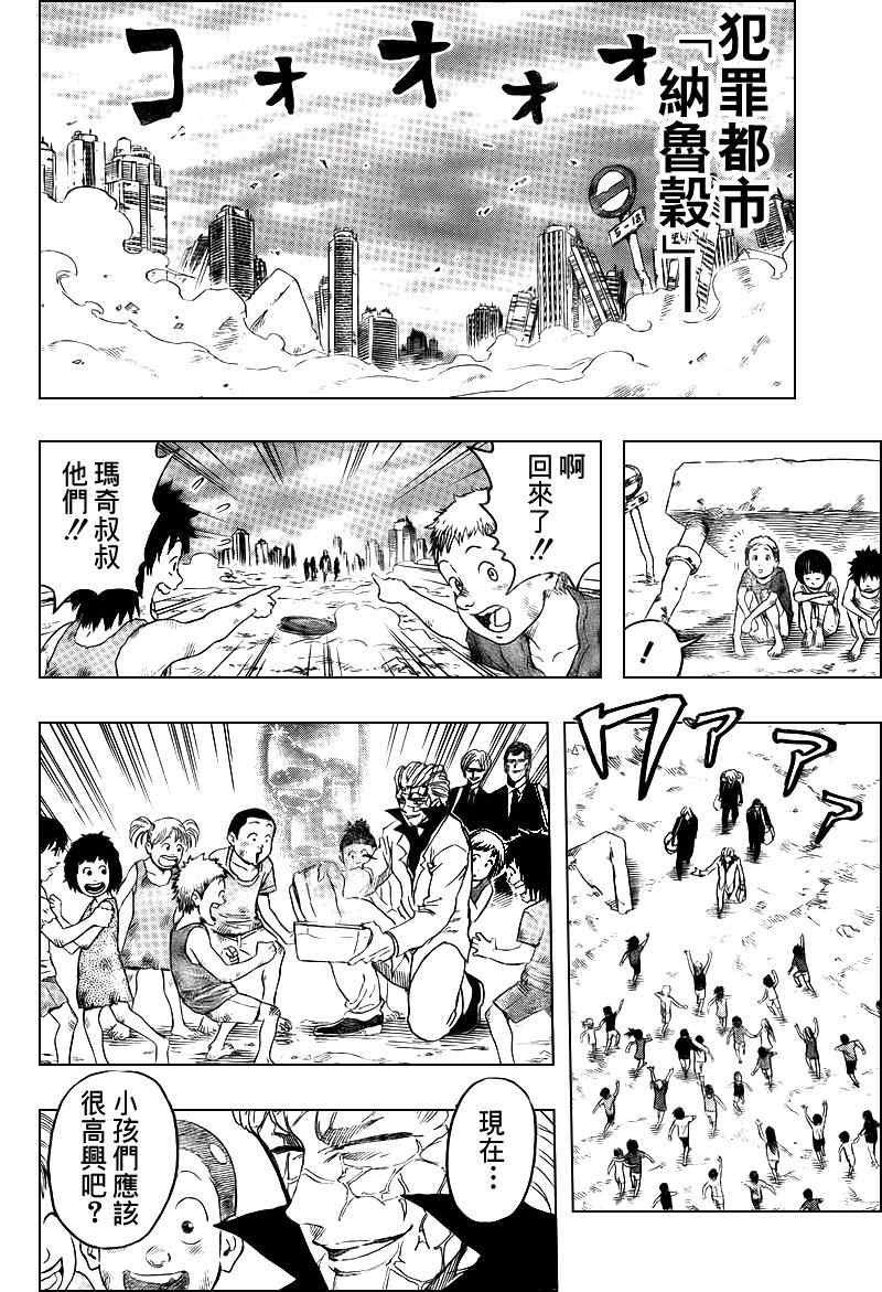 第99话