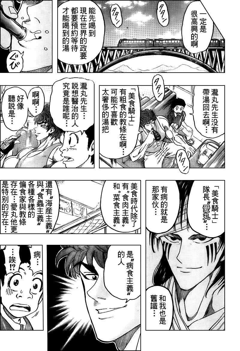 第99话