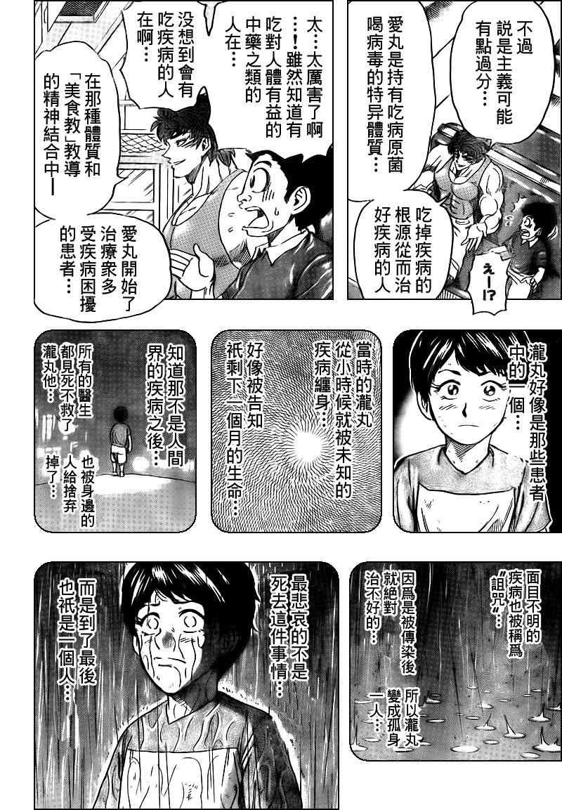 第99话