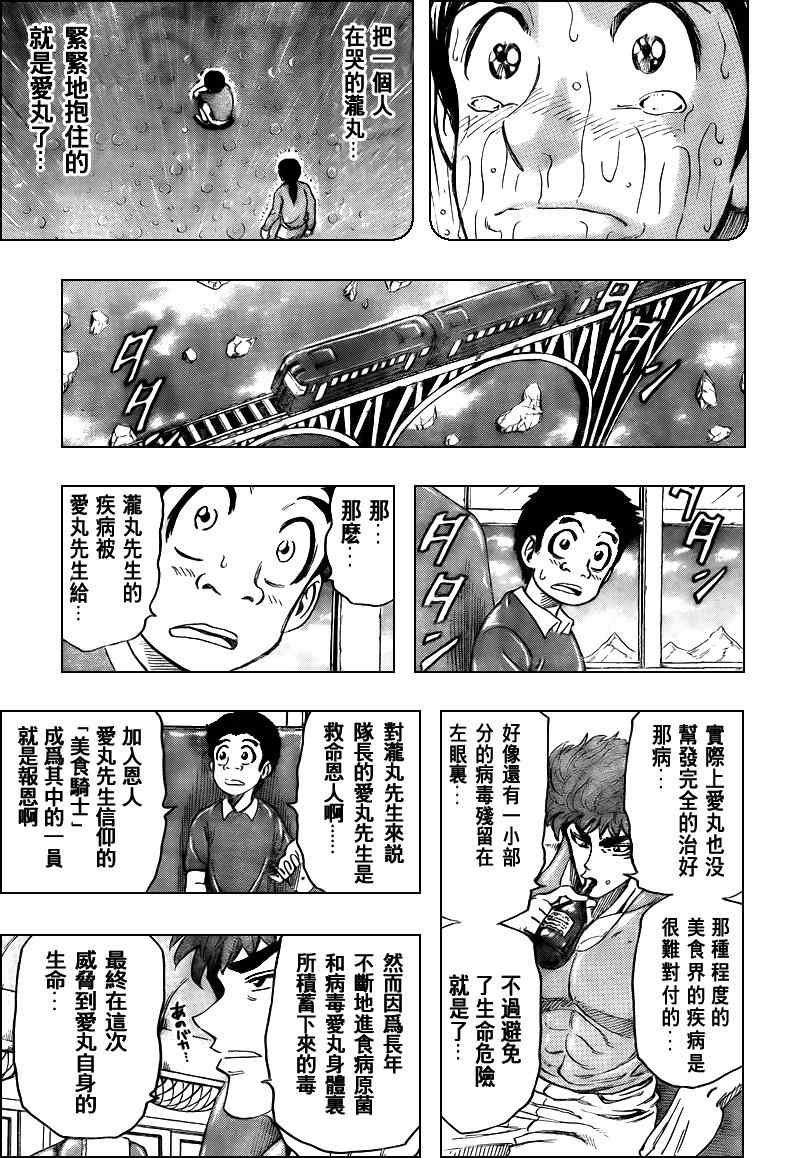 第99话
