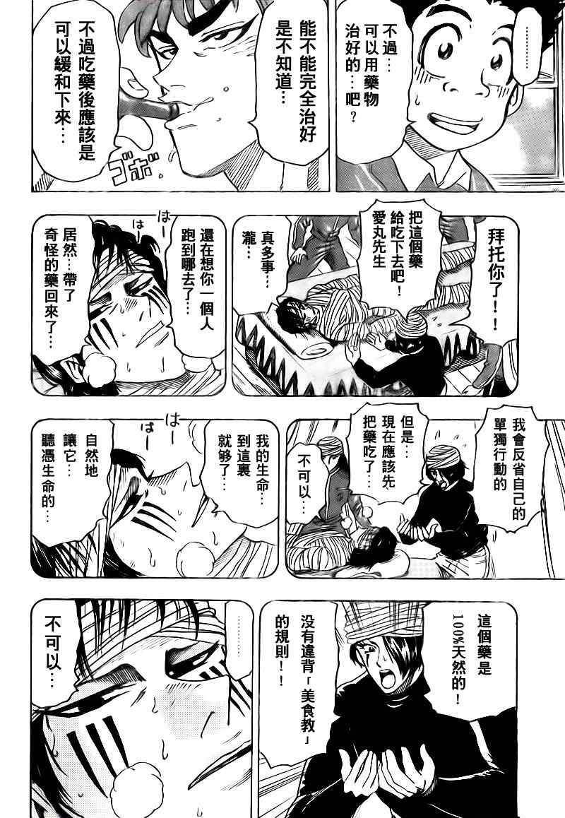 第99话