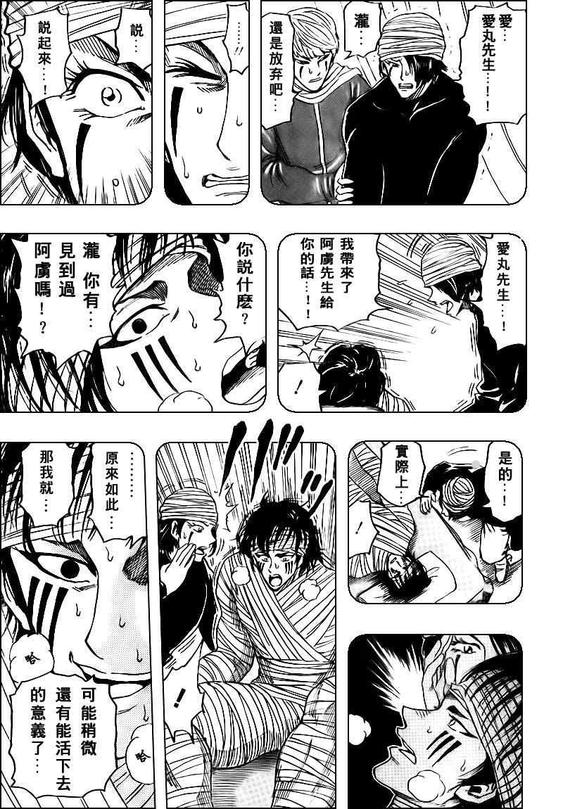 第99话