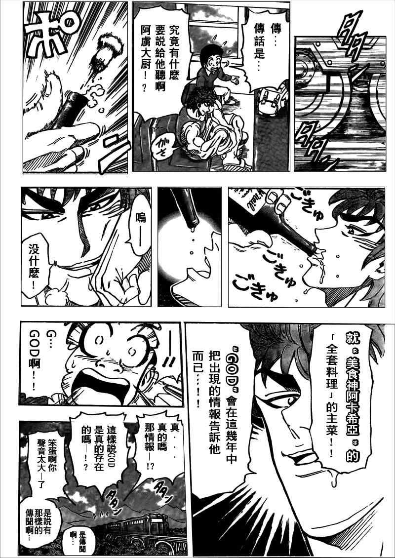 第99话