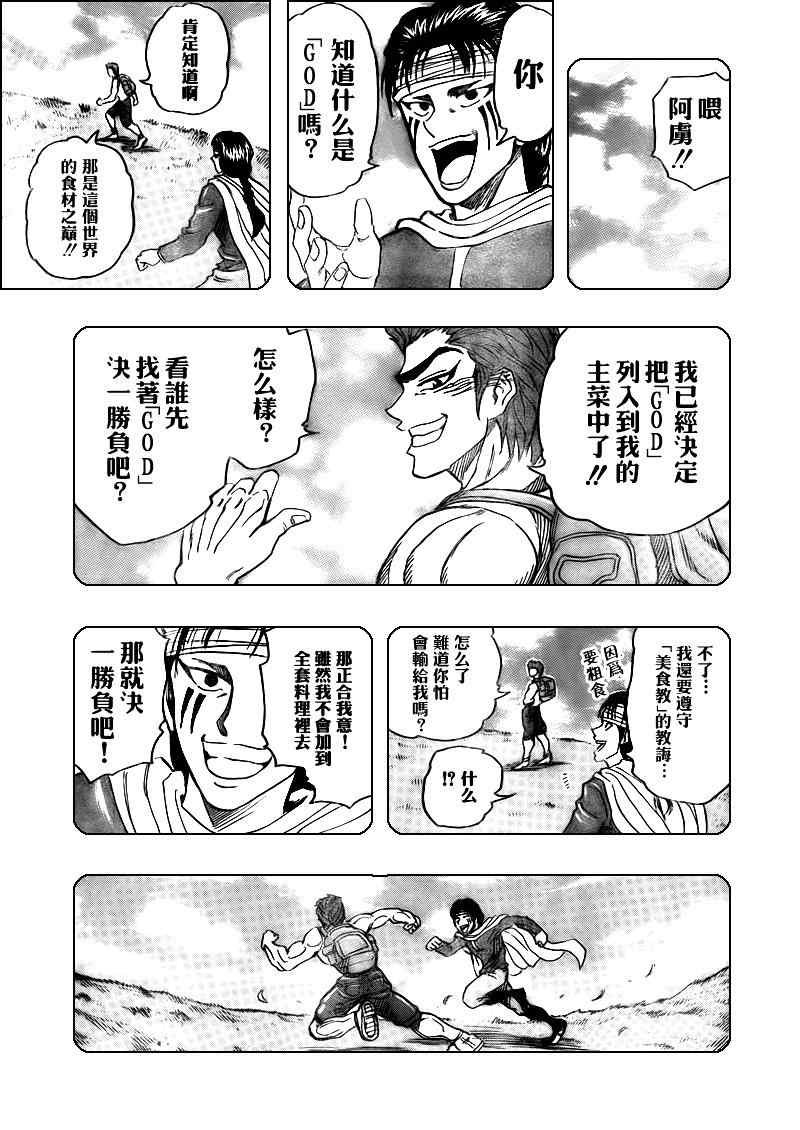 第99话