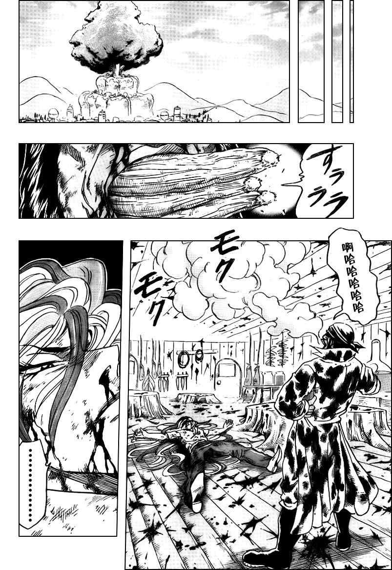 第99话