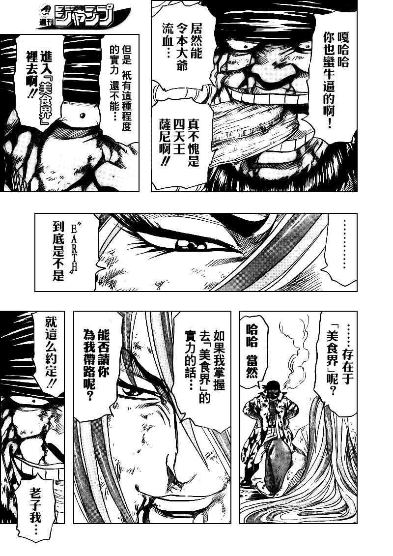 第99话
