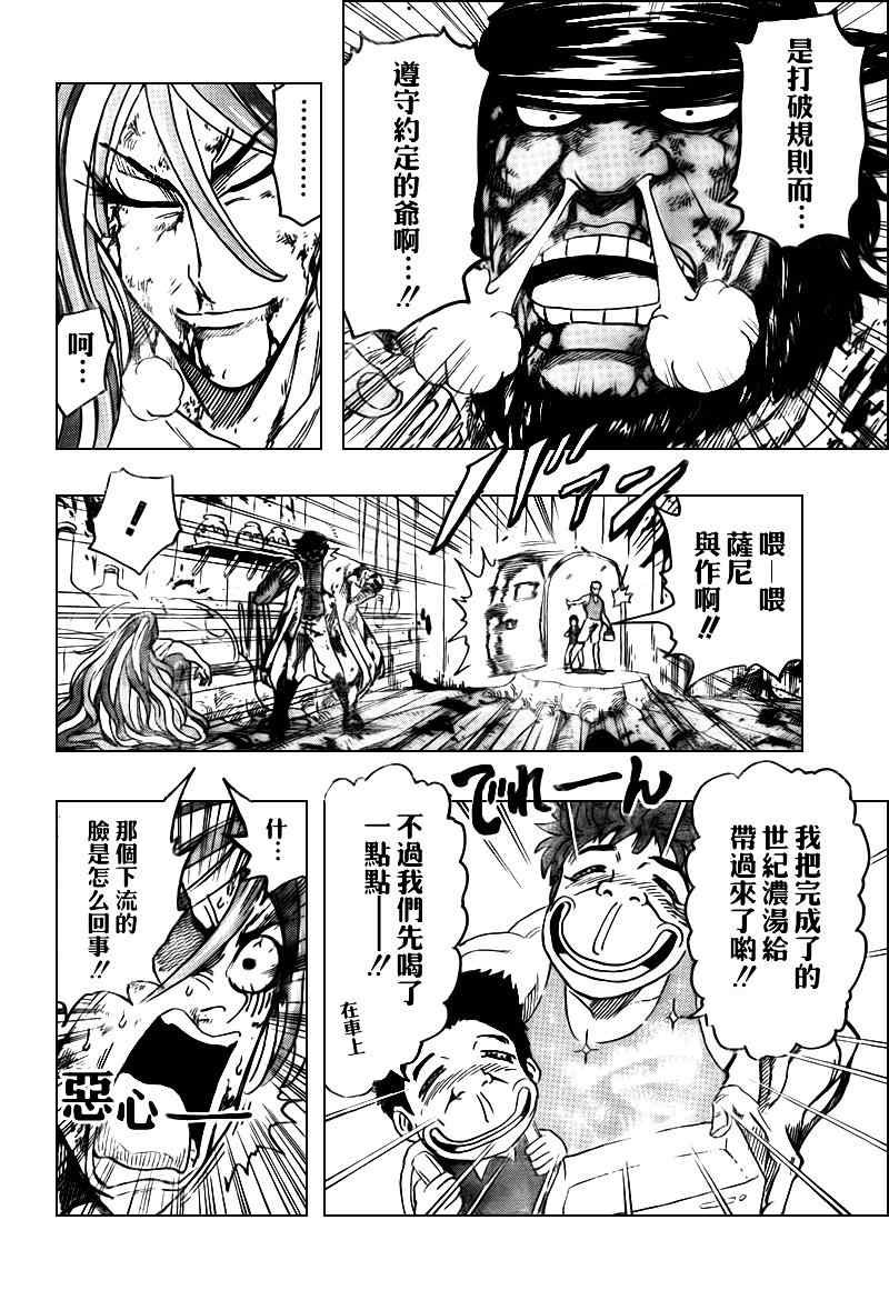 第99话