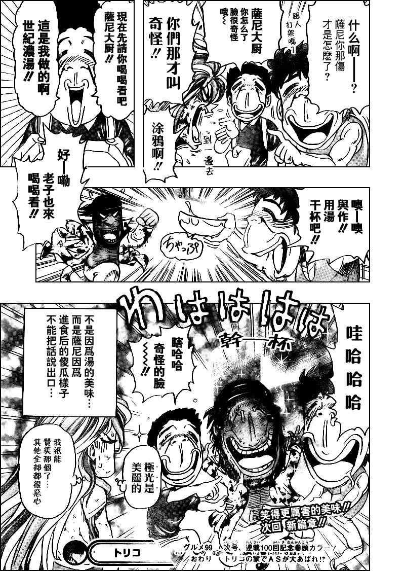 第99话