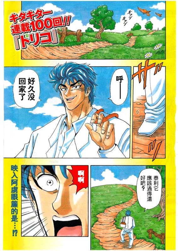 第100话