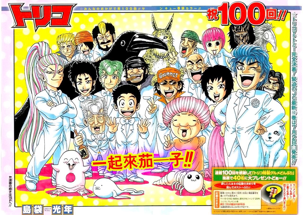 第100话