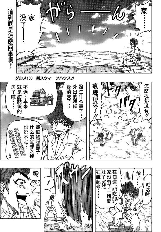 第100话