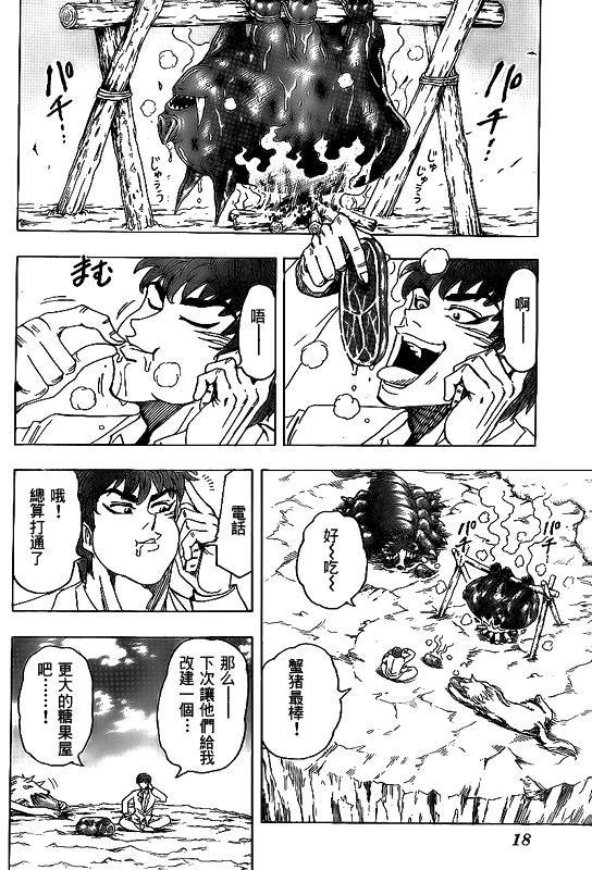 第100话