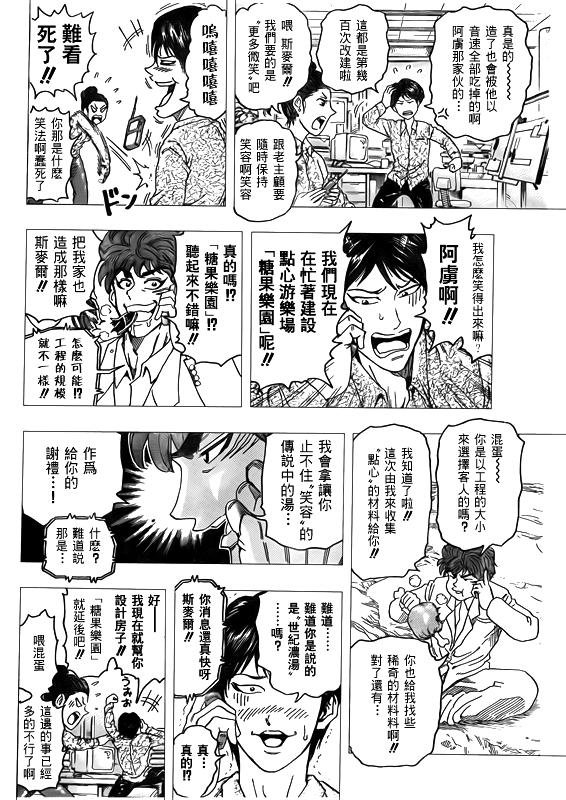 第100话