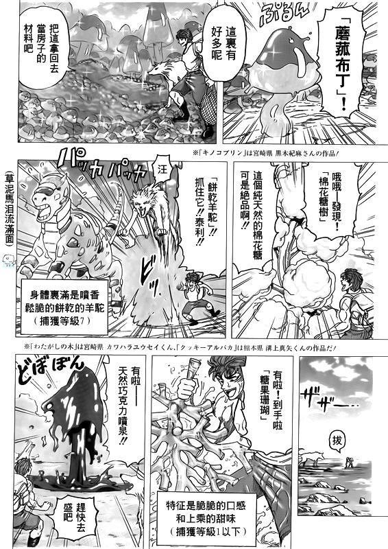 第100话