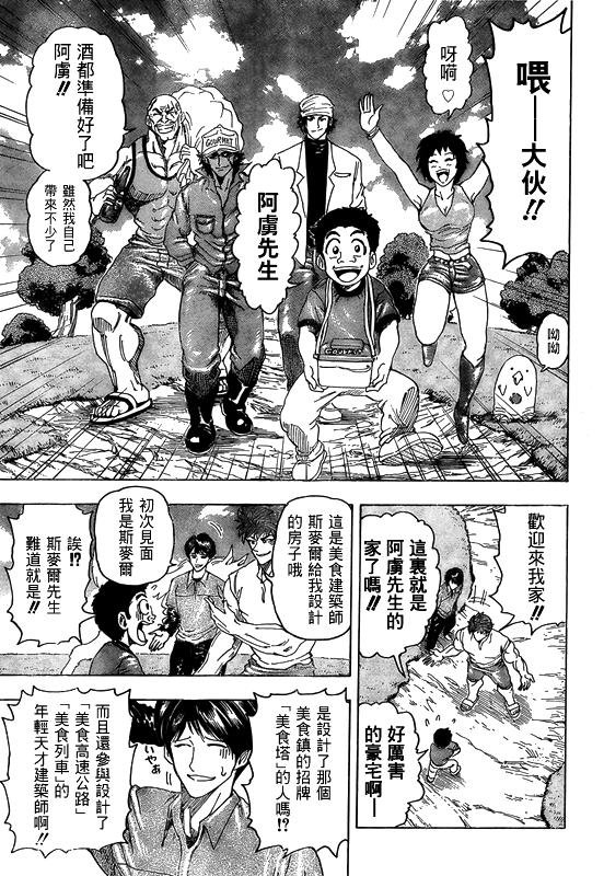 第100话