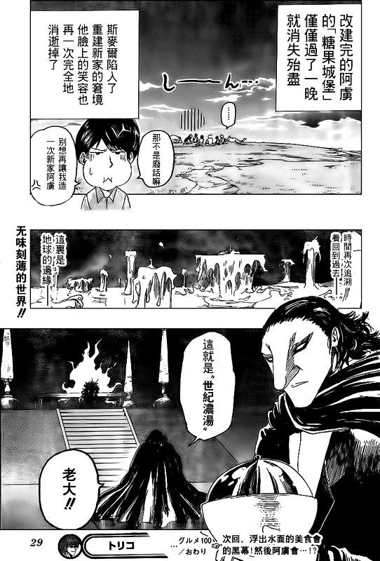 第100话