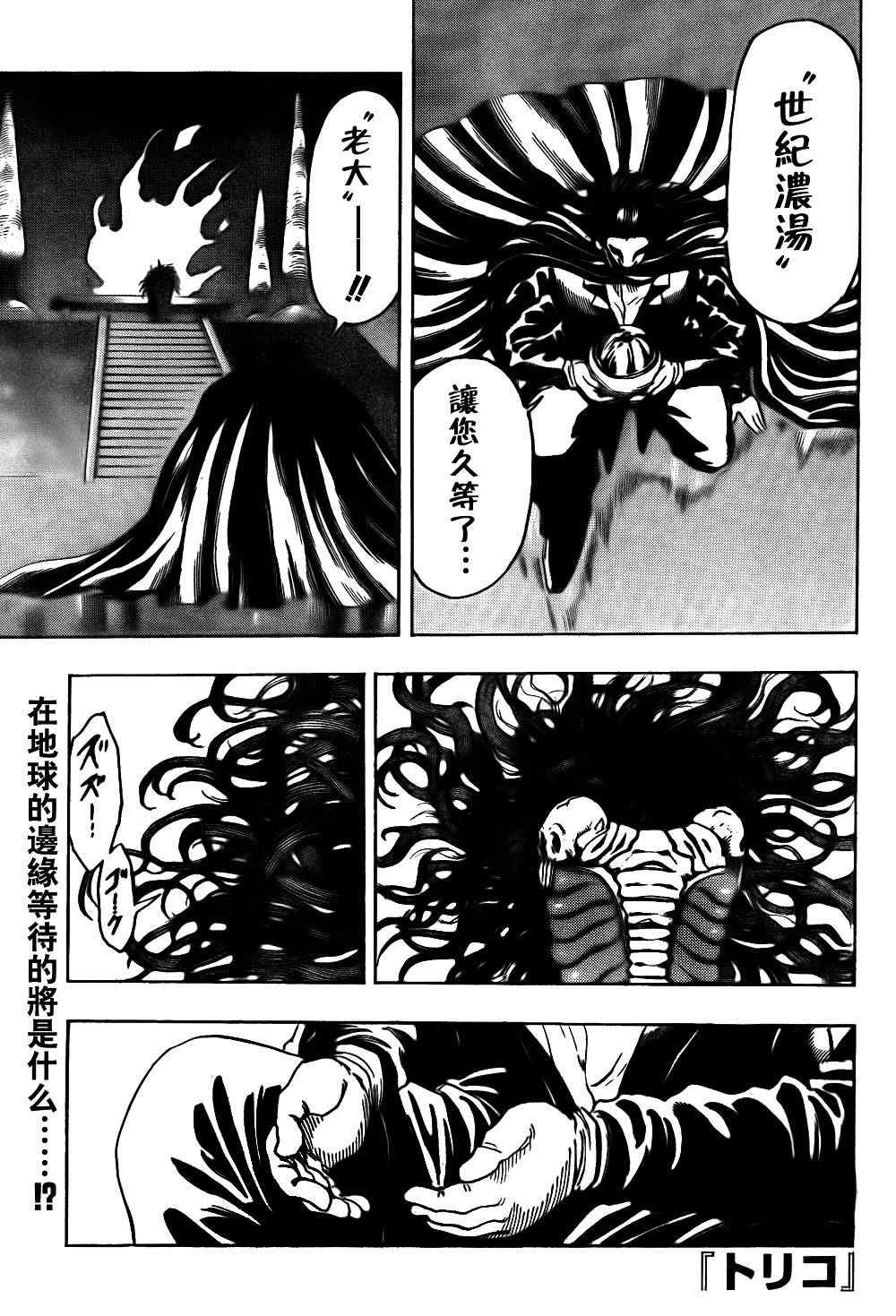 第101话