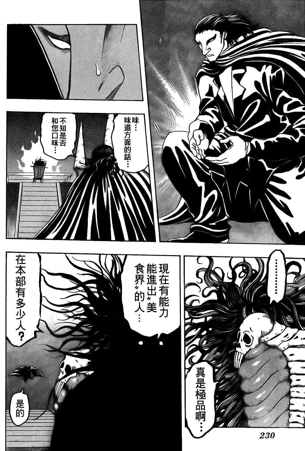 第101话