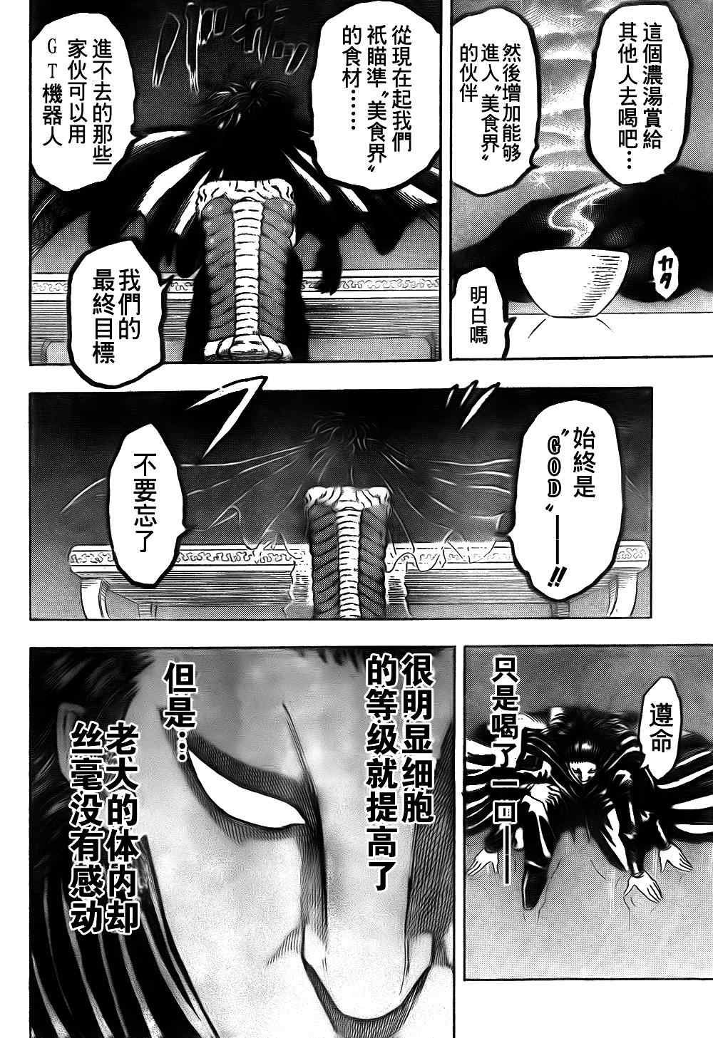 第101话