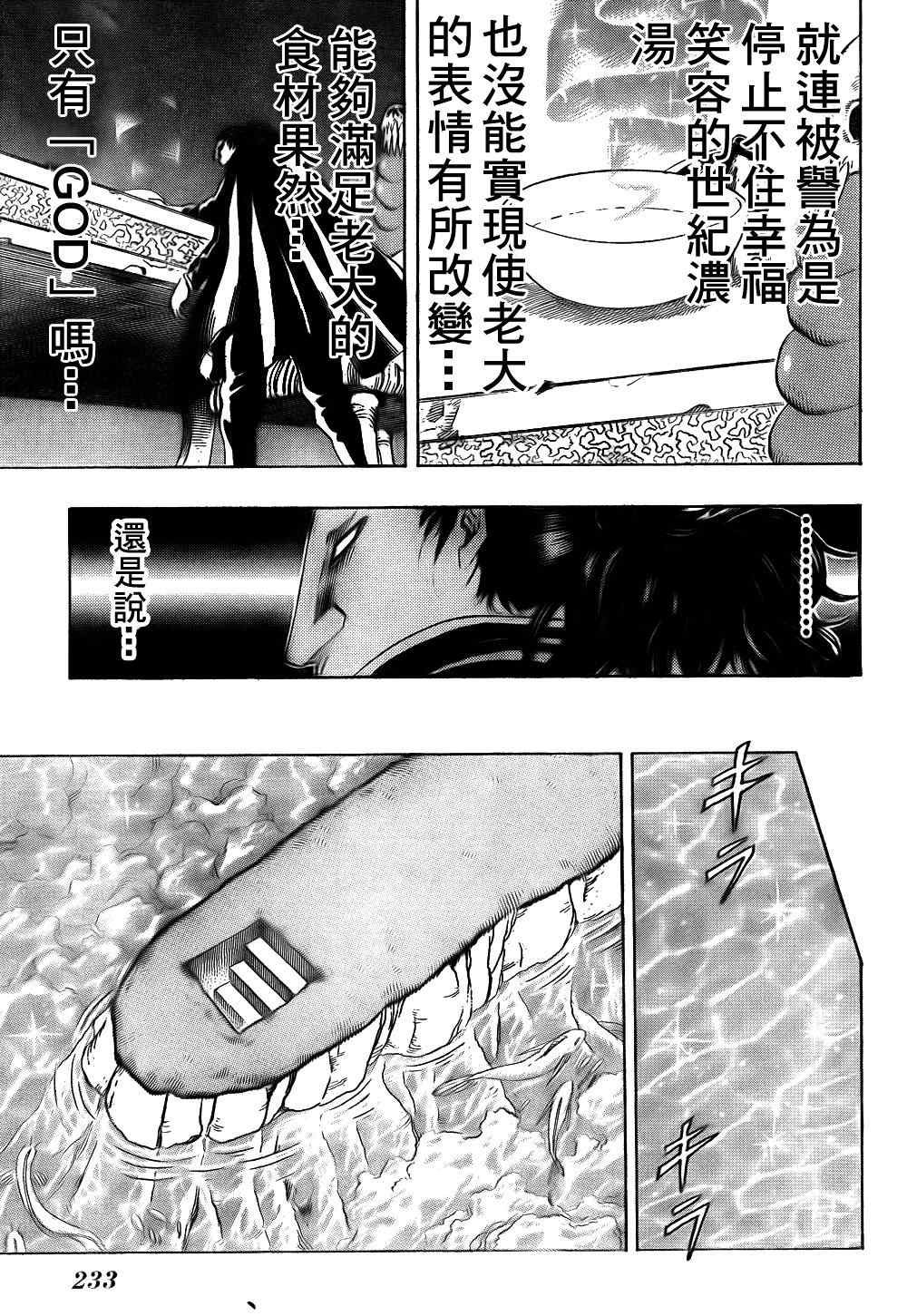第101话